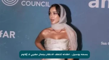 بسمة بوسيل.. إطلالة تخطف الأنظار بجمال مغربي لا يُقاوم